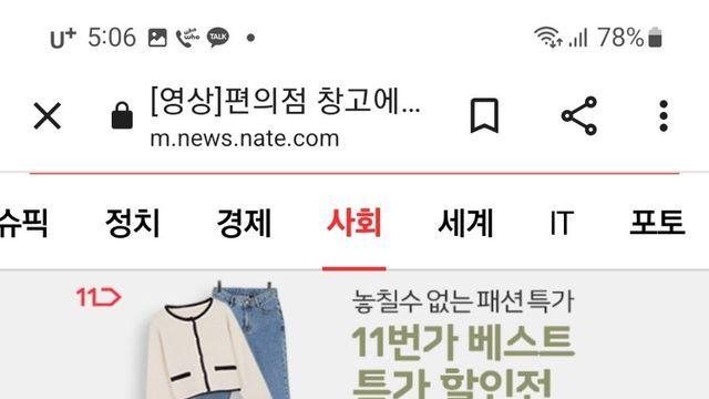 씨유 편의점 공시생 고양이 살인마 싸패 맞음.