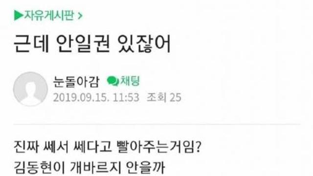 야 안일권 있잖어.