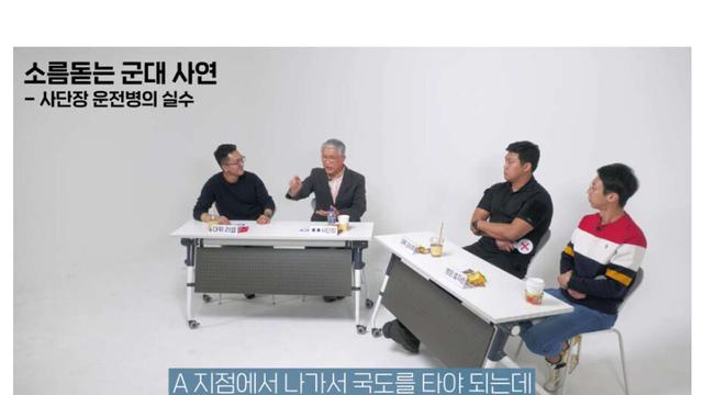 운전병 때문에 15분 지각한 사단장.