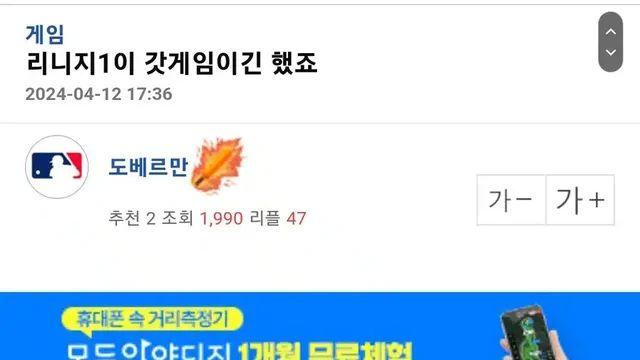 리니지가 갓겜이었다는 사람들 특징..