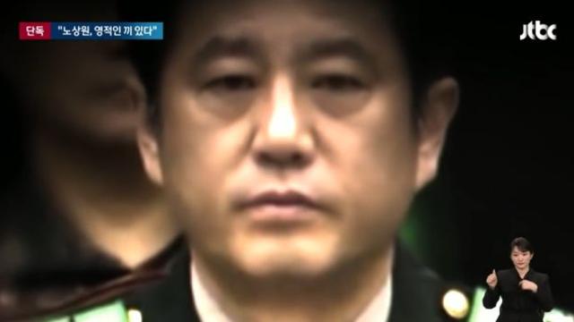 '점쟁이' 노상원, 