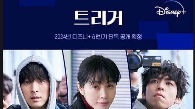 2025년 방영 예정 인 디즈니플러스 한국 드라마 라인업