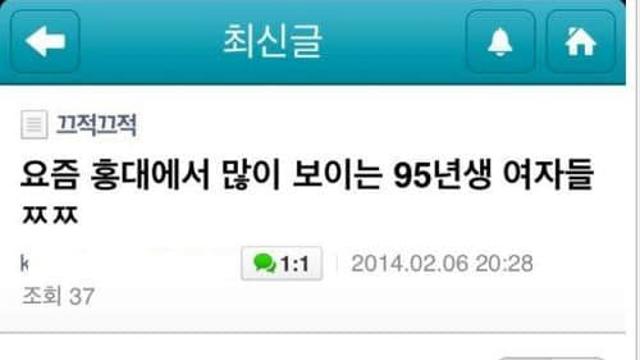 요즘 95년생 여자애들 정말,,