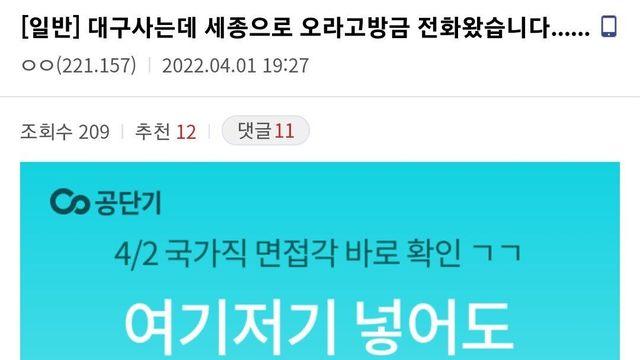 현재 공무원 국가직 시험이 난리난 이유.