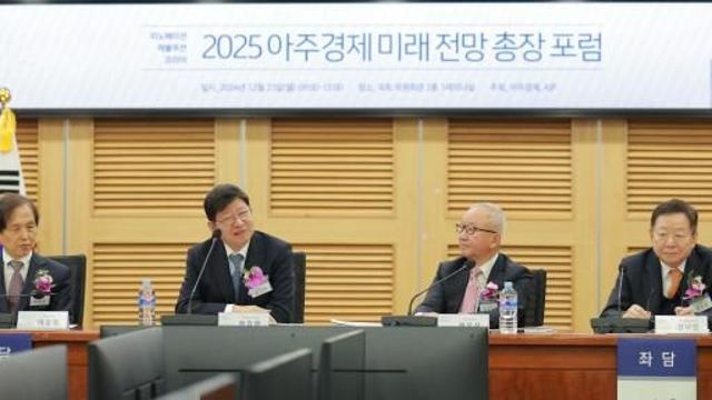 [2025 미래전망 대학총장포럼] 
