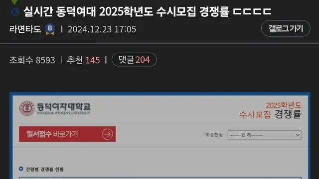 동덕여대 지능 레전드 ㅋㅋㅋ