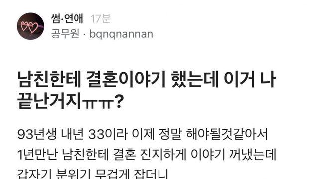 블라) 남자친구가 스캔을 너무 잘뿌려서 속상해ㅠㅠ