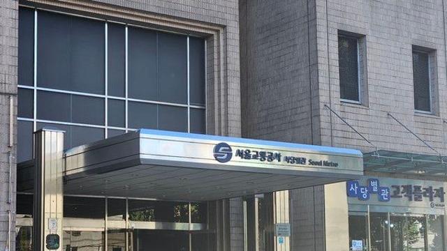 서울교통공사, 지하철 ‘계좌이체’ 결제 폐지···“부정승차 등 악용 사례 늘어”