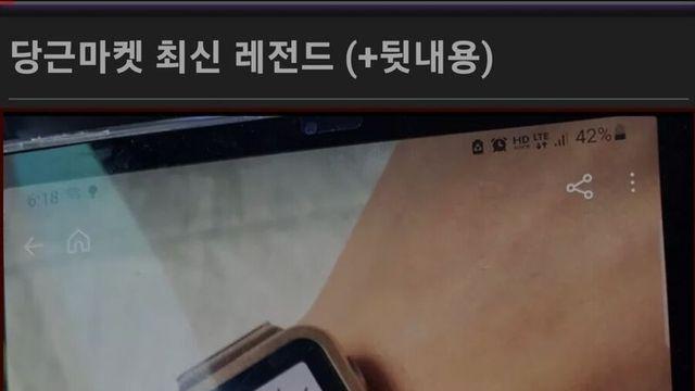 당근마켓 애플워치 사기.