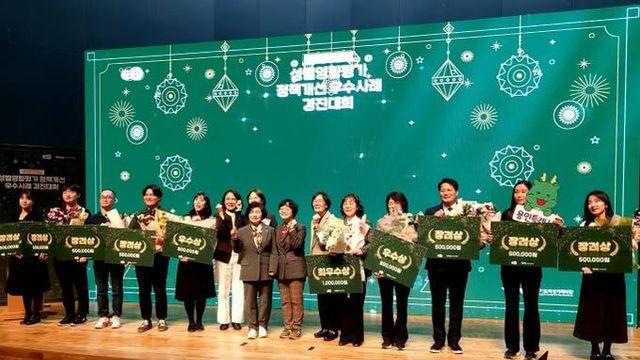 경기도의회 김동희 의원, 2024년 경기도 성별영양평가 정책개선 우수사례 경진대회 심사위원으로 참석
