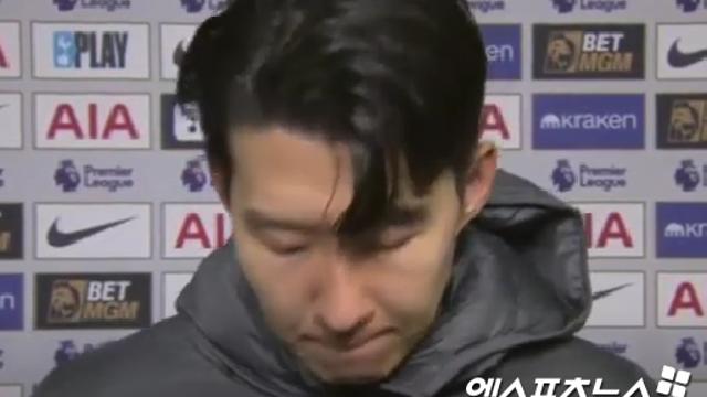 손흥민 