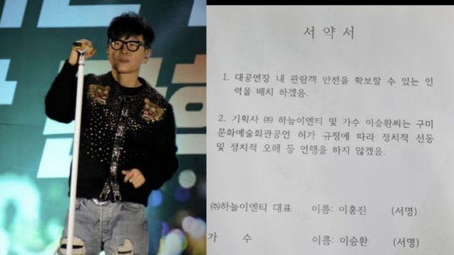 “구미 여행도 안 갈란다” 이승환 공연 일방적 취소…비판 글 쇄도