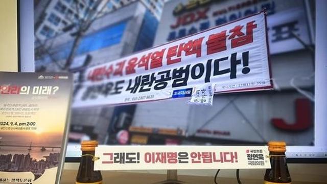 [이슈] 선관위 ‘이재명 안된다' 현수막 불허 결정 오늘 재검토…與 “선관위, 이재명 사전 선거 운동하나”