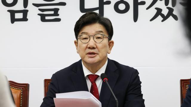 권성동 