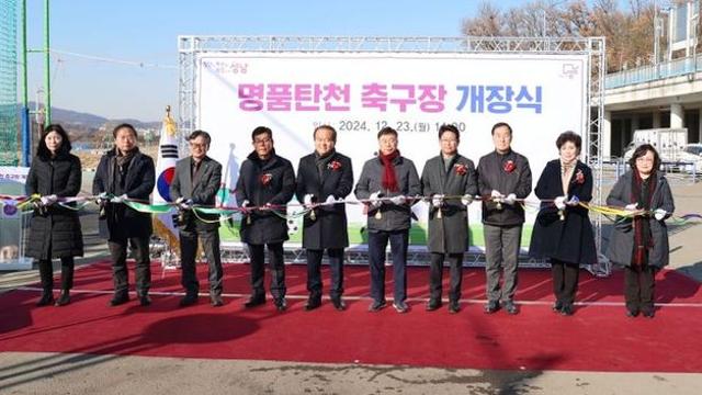 성남시의회, 명품탄천 신규 체육시설 개장식 참석