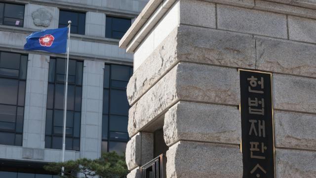 헌재 