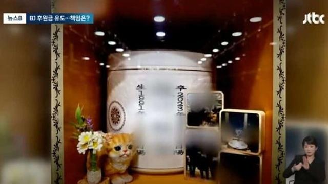 인터넷 방송 큰손의 실체,,