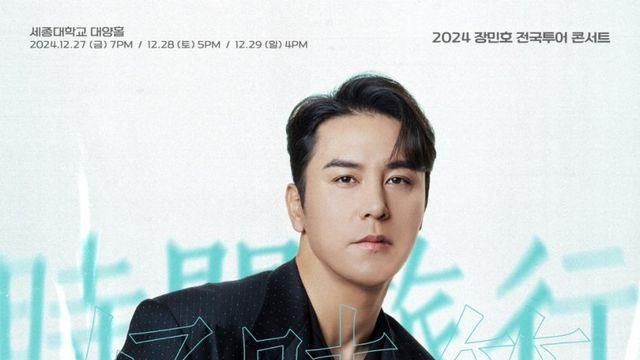 ‘트롯픽’ 장민호, 크리스마스 캐롤 앨범이 가장 기대되는 가수 [DA:차트]