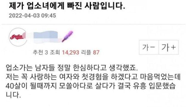 늦바람이 무서운 이유….