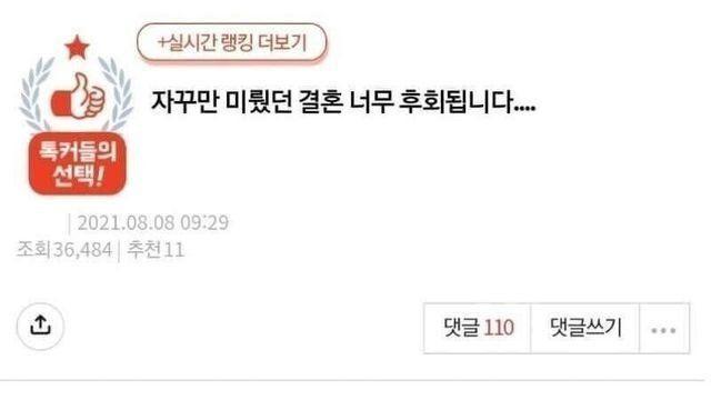 전남친과 결혼을 미룬게 후회된다는 34살 여성