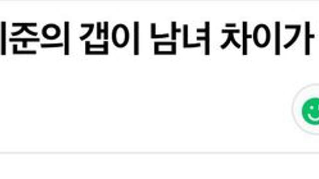 생각보다 엄청 빡센 여자들의 남자 외모 보는수준