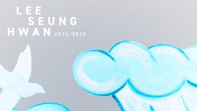 강기정, 이승환 구미 콘서트 무산에 “그럼 광주에서 합시다”