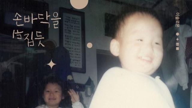 이솔로몬, 미니 앨범 ‘손바닥을 뒤집듯’ 크리스마스이브 발매