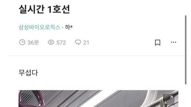 오늘 조금전, 실시간 1호선….