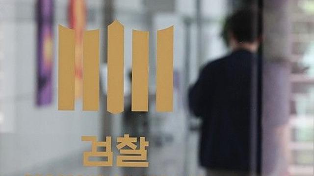 내란사건 피의자 구속기간은…검찰·공수처 '최장 20일' 결론