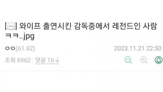 자기 영화에 와이프 출연시킨 감독중에서 레전드..