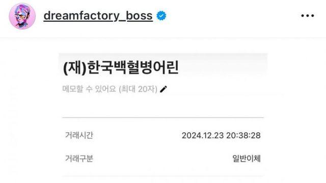 이승환 콘서트 환불비를 기부하는 이승환 팬들