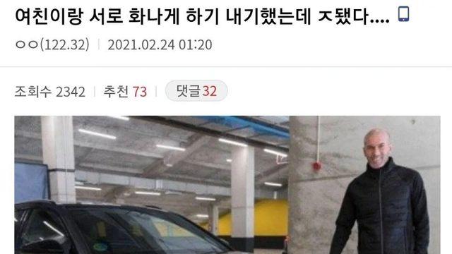 여친이랑 내기해서 가볍게 승리한 디씨인
