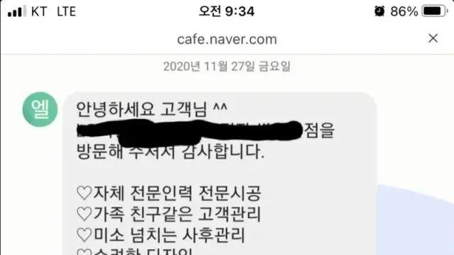 인테리어 공사 입금 전후
