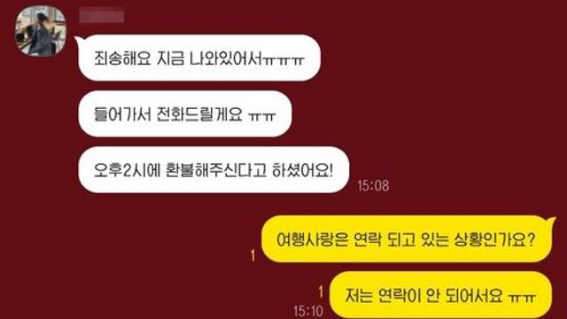 '설렘이 악몽으로'…몽골여행 동행·여행사 모두 가짜였다