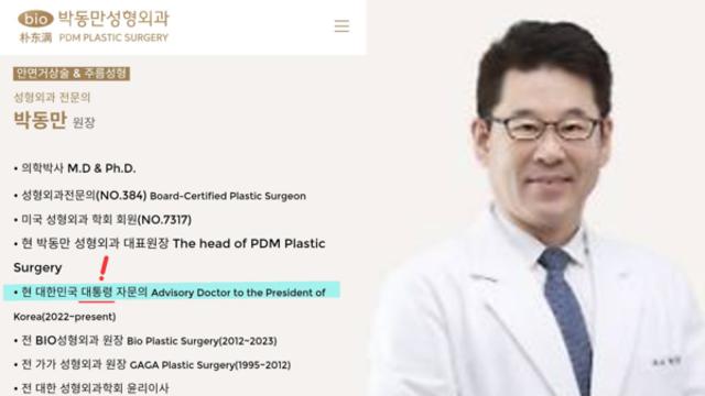 김건희 성형외과 이름 어디 3시간 방문 이유 위치 박동만 원장 누구 정말 놀랍다