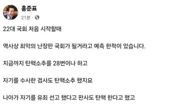 홍준표 