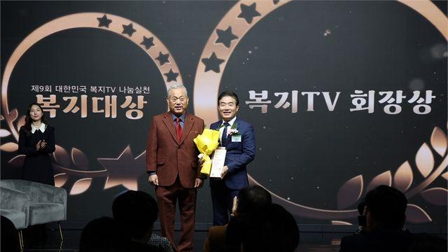 김운남 고양시의회 의장, 제9회 대한민국 복지TV 나눔실천 복지대상 ...복지TV회장상 수상