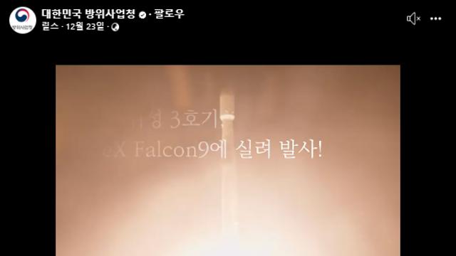 군 정찰위성 3호기 발사 성공…북 도발징후 정확·신속 식별