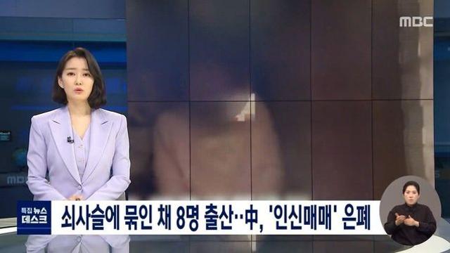 中, 인신매매되어 쇠사슬에 묶인채 8명 출산.. 사건 은폐해.