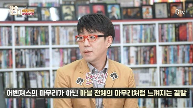 이동진 평론가가 말하는 어벤져스 엔드게임의 최대 단점..