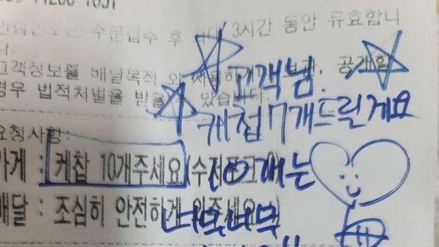 진상이다 vs 이걸 왜 안줌?.