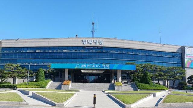 평택시, 보안 서약 위반자 경찰 고발