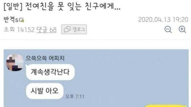 전 여친 잊는 확실한 방법…