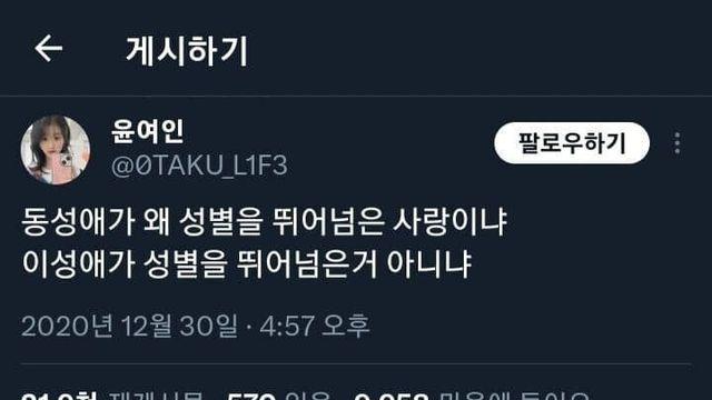 성별을 초월한 사랑..