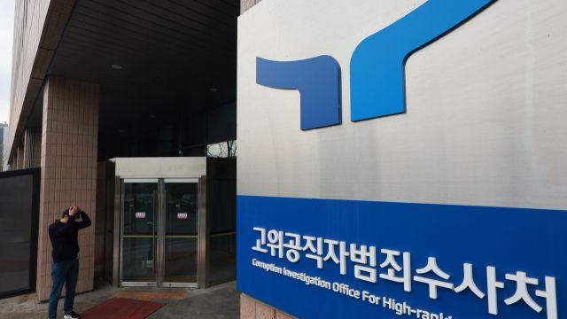 尹 내란수사 출석, 탄핵심판 협조 모두 거부…주도권 싸움 지속