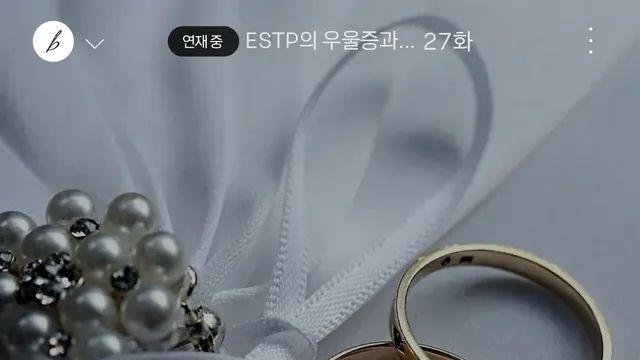 6년 사귄 전 남친을 보내며