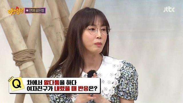 아형에 나온 이진호식 연애 상황극 센스.