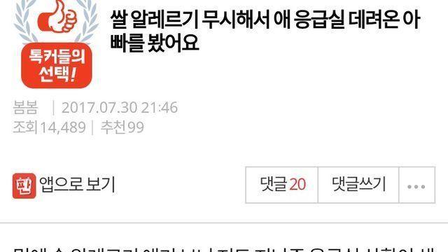 은근히 한국인중에 꽤 많다는 알러지.