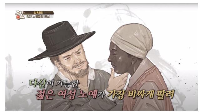 참혹 했던 흑인 노예들의 실상.