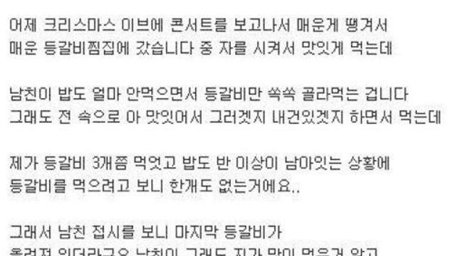 크리스마스 이브에 깨진 커플.